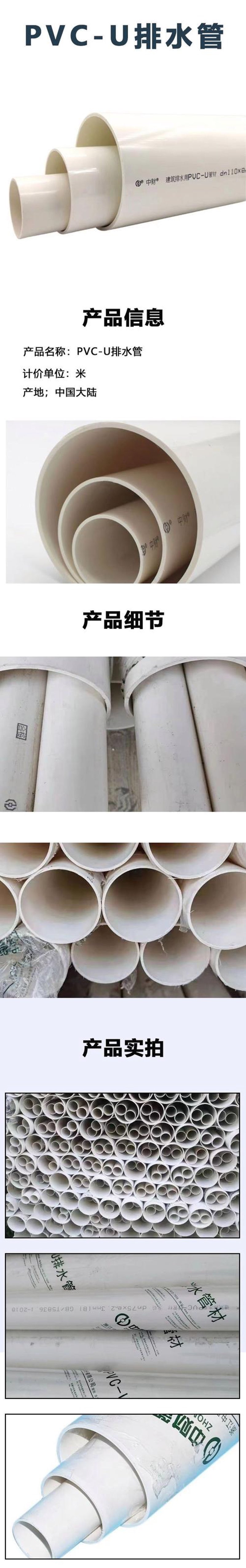 山东塑胶制品